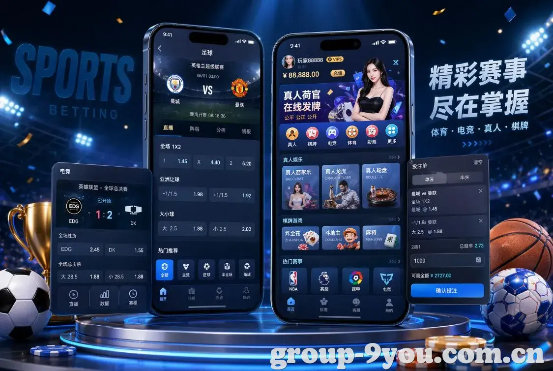 九游体育 App